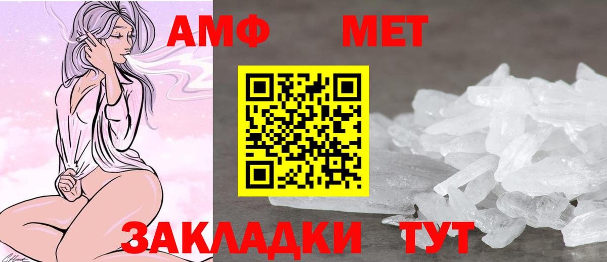 Amphetamine 98%  Амфетамин  Ноябрьск  Вход с VPN 