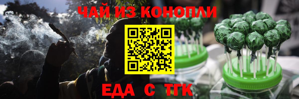 Cannafood конопля Ноябрьск