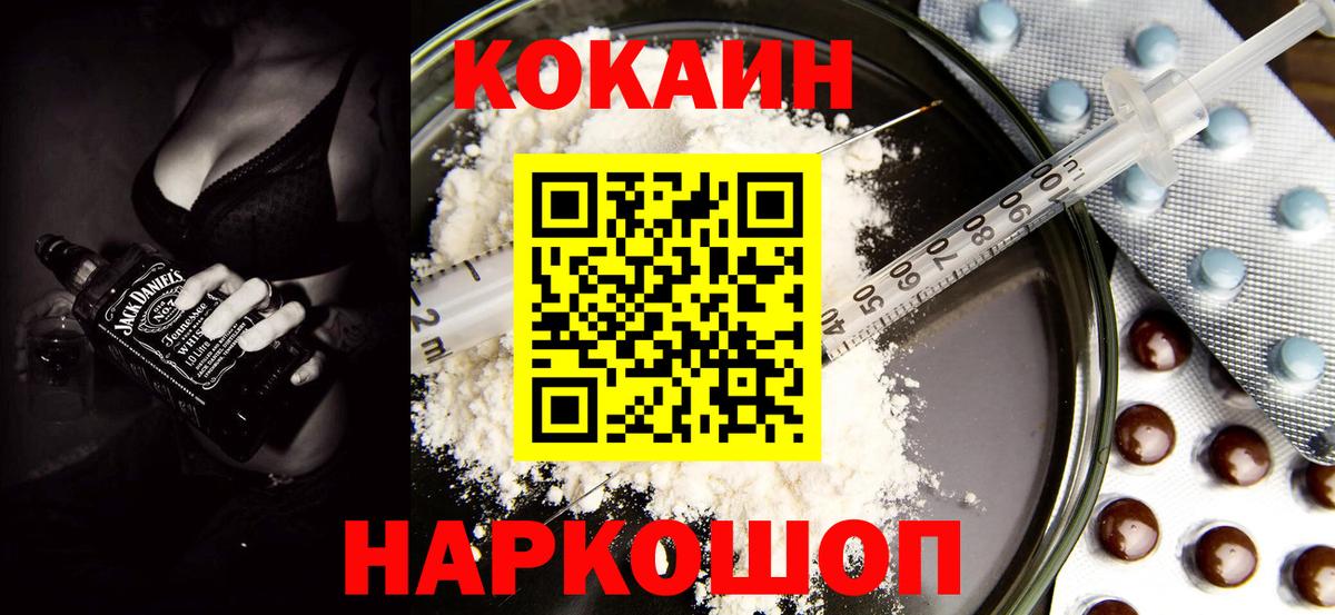 Кокаин FishScale Ноябрьск