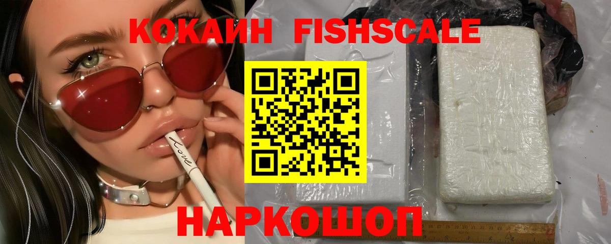 КОКАИН Эквадор  Кокаин 97%  Ноябрьск  Вход с VPN 