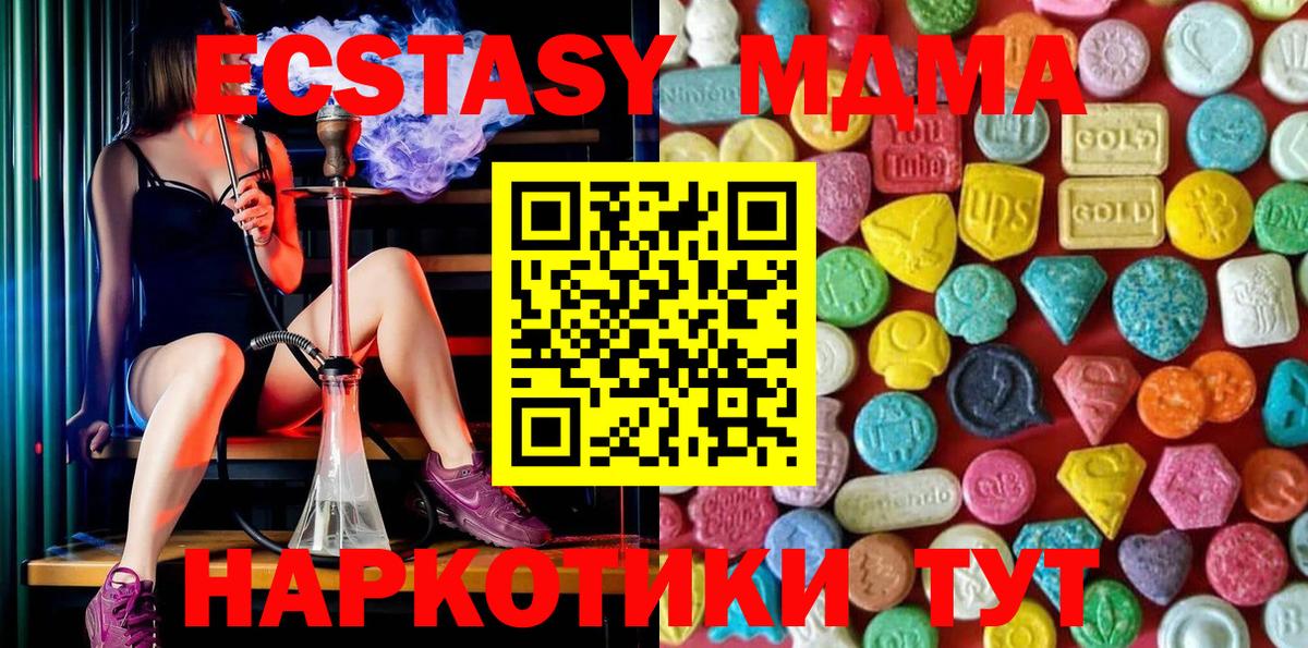 Экстази круглые Ноябрьск
