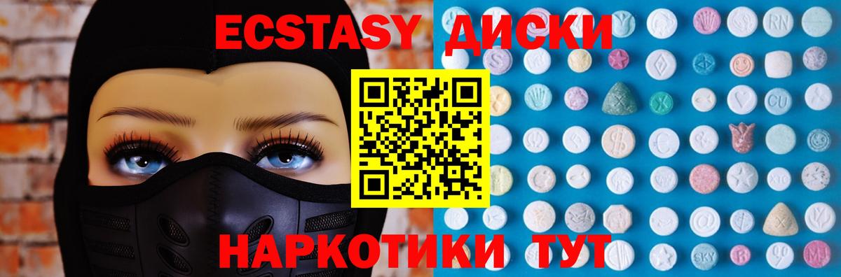 Ноябрьск  Экстази  Ecstasy бентли  Вход с VPN  ЭКСТАЗИ 300 mg 