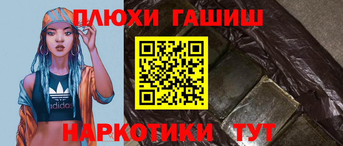 Ноябрьск  ГАШ Ice-O-Lator  Вход с VPN  ГАШ  ГАШИШ hashish 