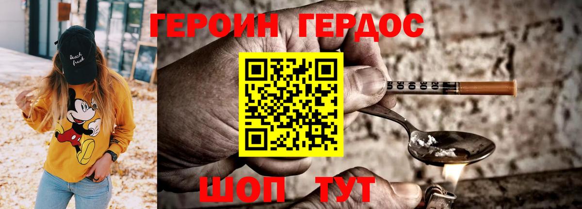 Героин VHQ  Вход с VPN  Героин  Ноябрьск 