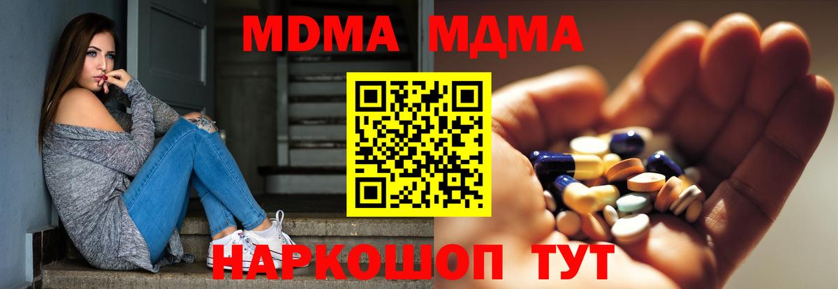 Ноябрьск  МДМА Molly  Вход с VPN 