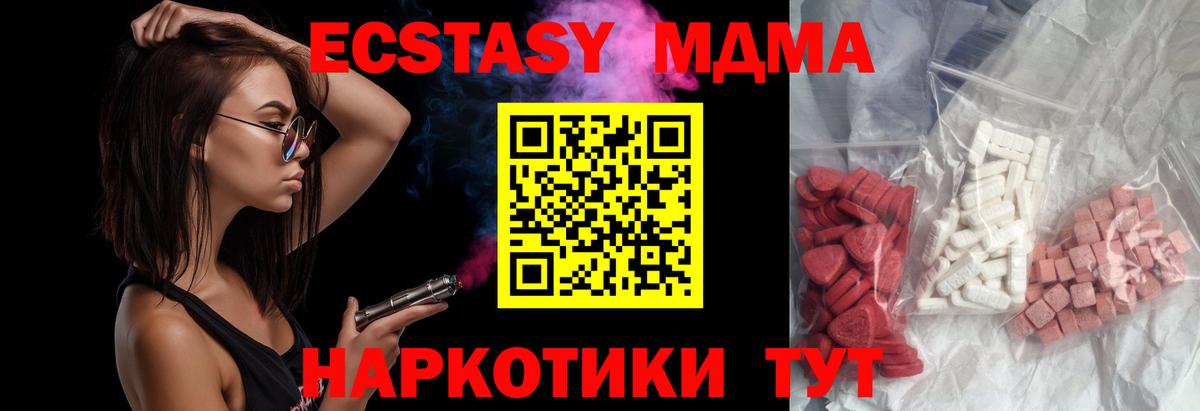 MDMA crystal Ноябрьск