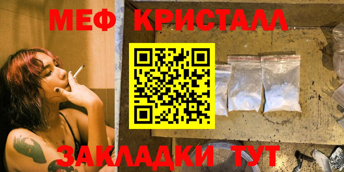 что такое   Вход с VPN  Меф  Мефедрон VHQ  Ноябрьск  МЯУ-МЯУ мяу мяу 
