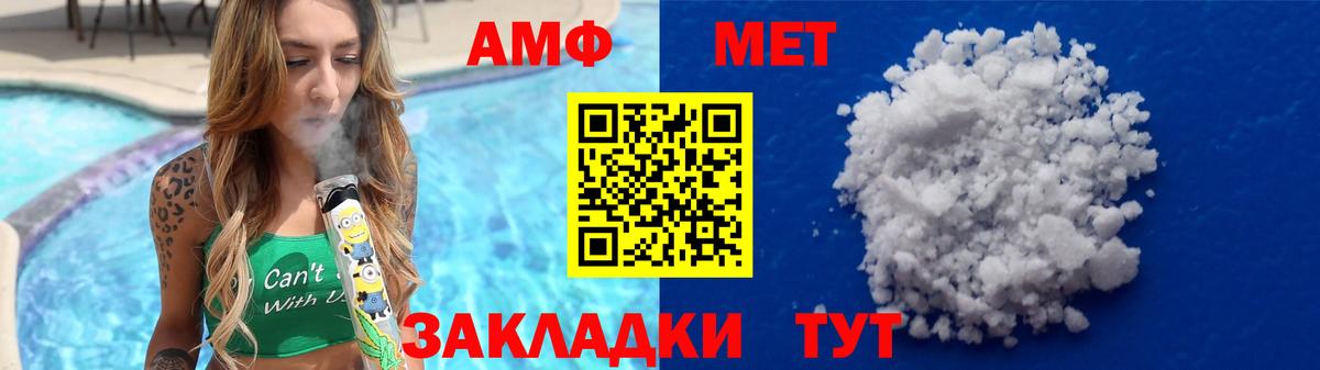 Ноябрьск  Метамфетамин пудра  Метамфетамин пудра  Вход с VPN 