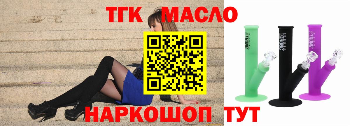 Дистиллят ТГК жижа Ноябрьск