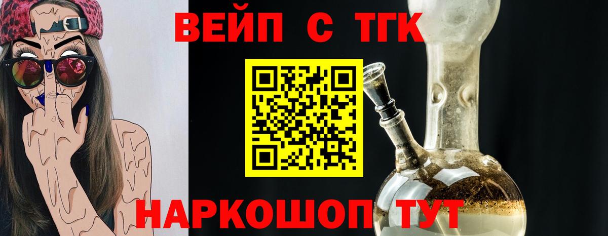 ТГК THC oil  Вход с VPN  ТГК THC oil  Ноябрьск 